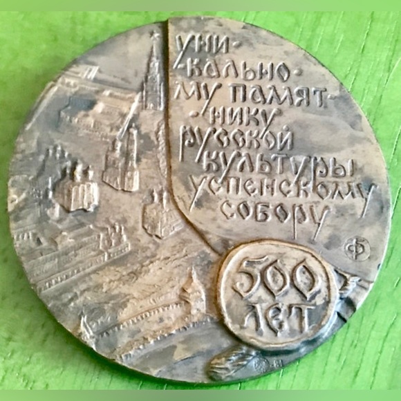 Vintage 1970s Soviet Era Russian  Commemorative TABLE MEDAL Medallion 1479 1979 - Picture 6 of 7